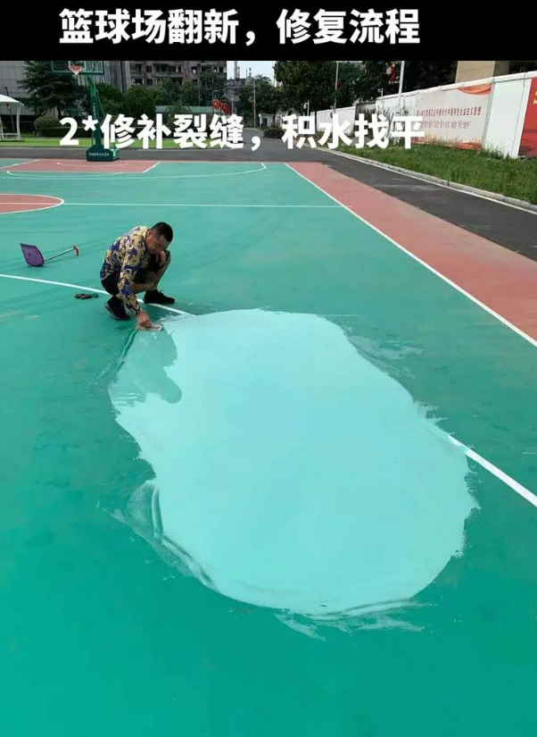 遵义硅 PU 球场(篮球场 / 羽毛球场) 局部维修(破损<30%)